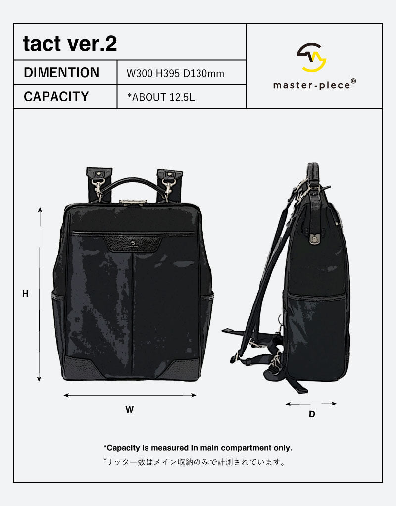 tact ver.2 Backpack L No.04021-V2