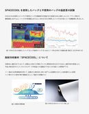 SpaceCuol X Master Poce No.02270